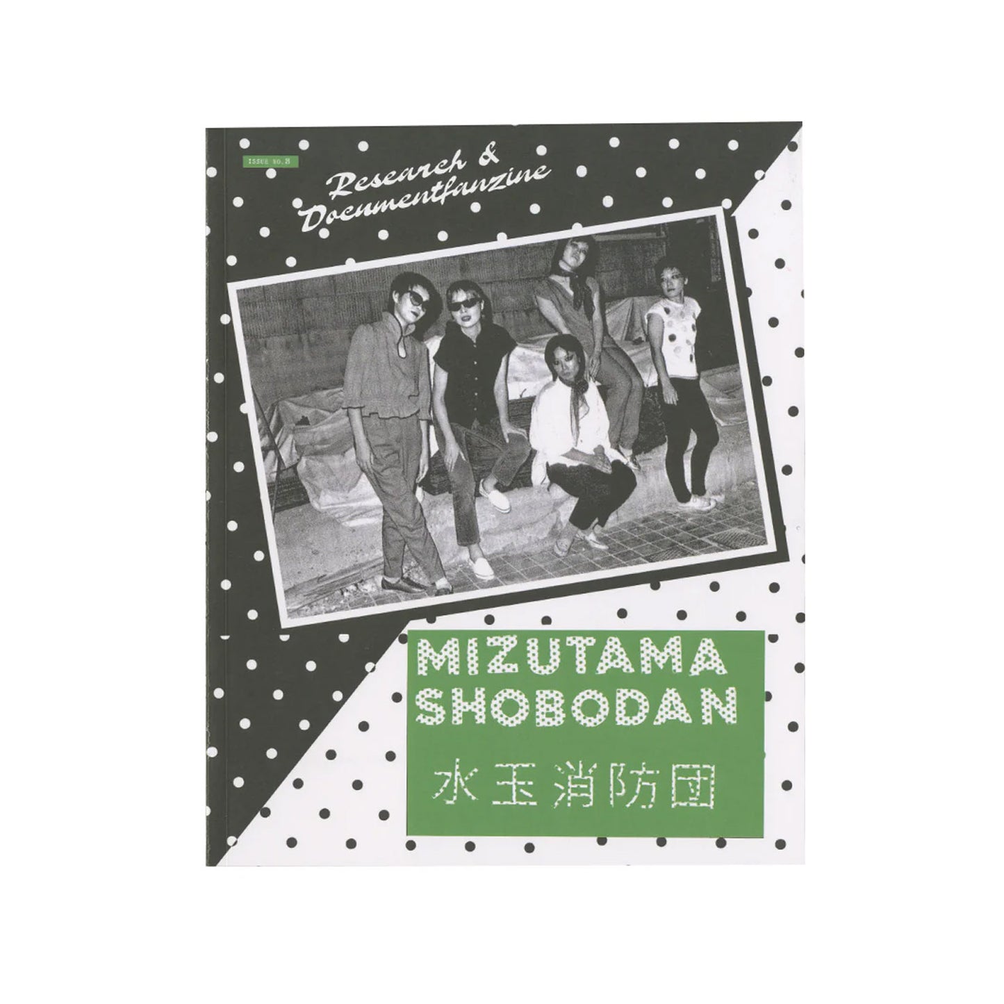 Research & DocumentFanzine No.03: Mizutama Shobodan
