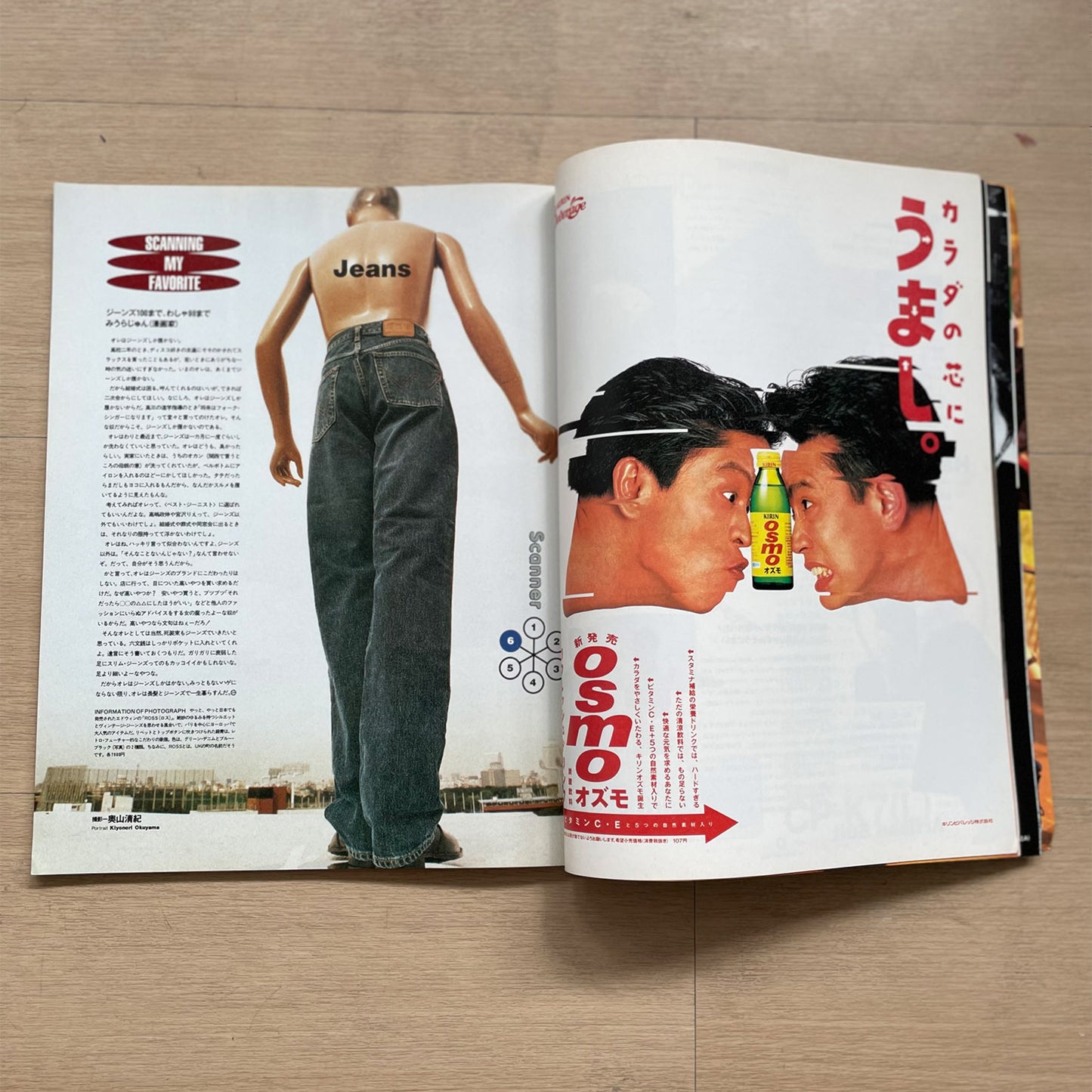 1992 i-D Japan - No.14 November Issue