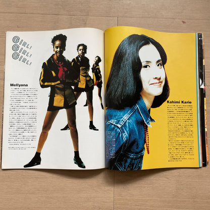 1992 i-D Japan - No.14 November Issue