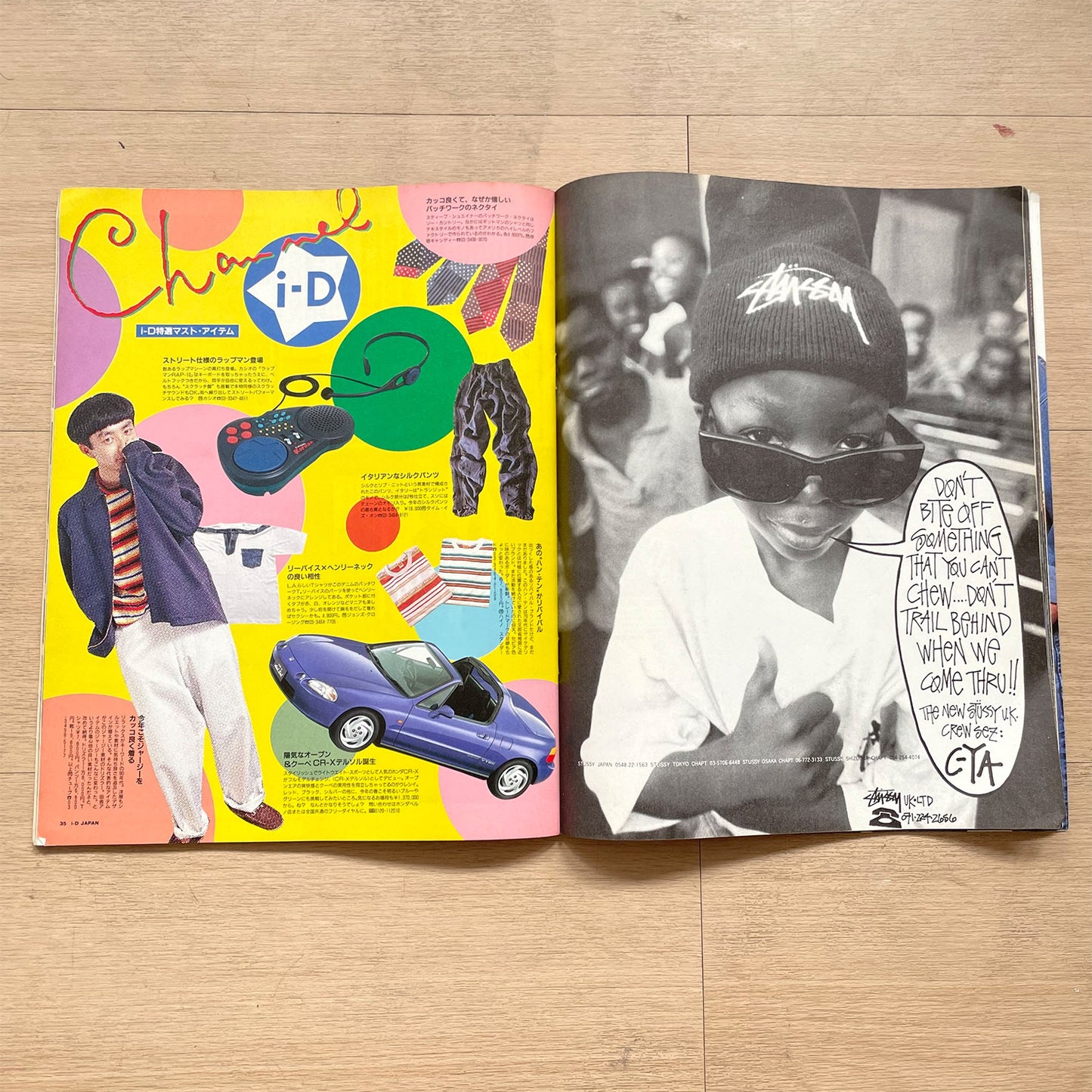 1992 i-D Japan - No.8 May Issue