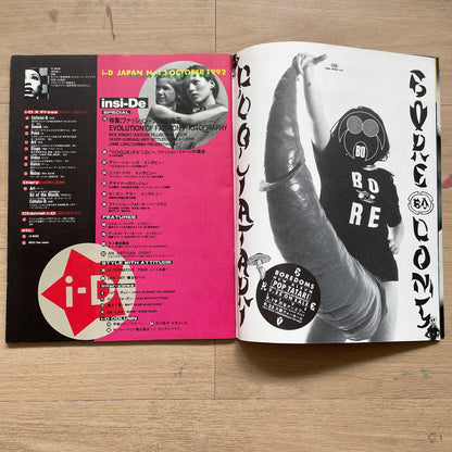1992 i-D Japan - No.13 October Issue