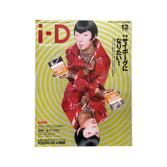 1992 i-D Japan - No 15 October Issue
