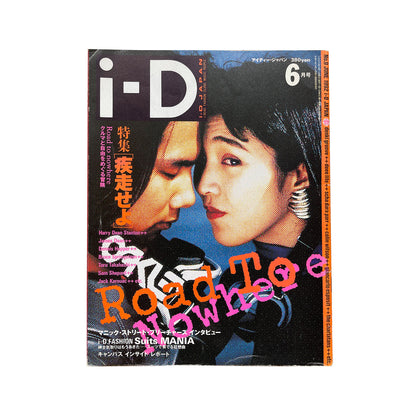 1992 i-D Japan - No.9 June Issue