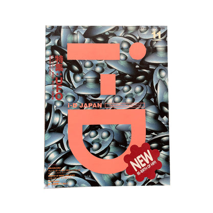 1992 i-D Japan - No.14 November Issue