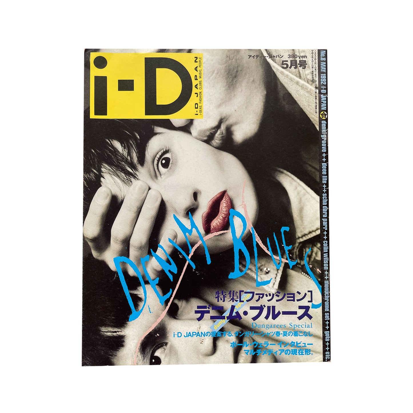 1992 i-D Japan - No.8 May Issue